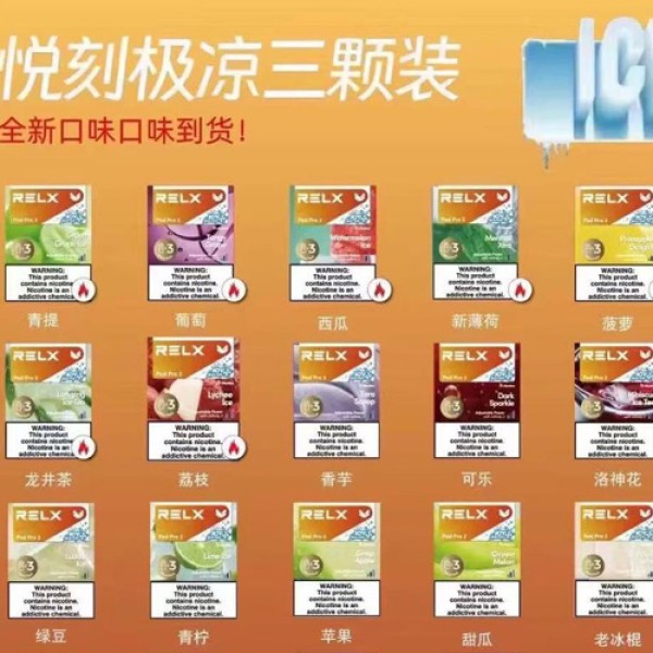 【 High Quality 】 Relx Export Edition Fruit-flavored Aerosol Cartritels in a pack of 3 pieces, 100% genuine, shipped on the same day